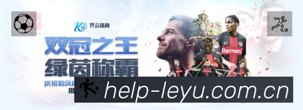 全球赛事精选