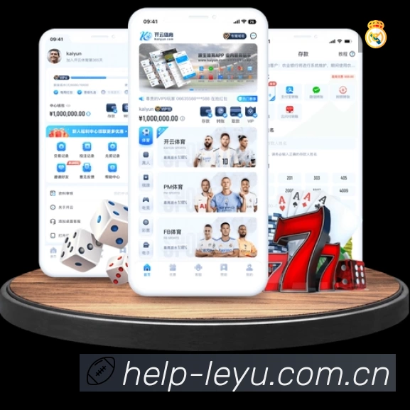 leyu体育安全运营支持